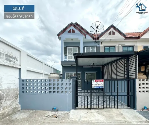 LM24-0221 ขายทาวน์เฮ้าส์ 2 ชั้น หลังมุม รีโนเวทใหม่ มบ.ณนนท์ ซอยวัดลาดปลาดุก เนื้อที่ 29.7 ตรว 3นอน 2น้ำ