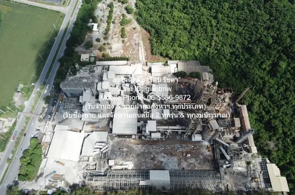 โรงงาน รับเหมางานรื้อถอนอาคารทุกประเภท ซื้อวัสดุ+เครื่องจักรวัสดุเก่า และรับเหมางานก่อสร้างในทุกประเภททั่วประเทศ ราคา 1