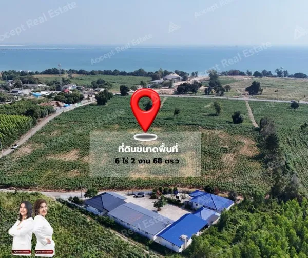 ขายที่ดินใกล้ทะเล อำเภอบ้านฉาง ระยอง 6-2-68 ไร่