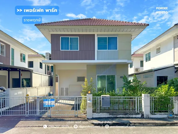 ขาย!! เพอร์เฟค พาร์ค ราชพฤกษ์ (ขนาด 40 ตร.ว.) ใกล้ MRT สถานีบางรักน้อย-ท่าอิฐ บางรักน้อย เมือง นนทบุรี : Perfect Park Ratchaphruek