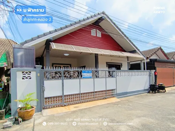 ขาย!! หมู่บ้านฟ้าคราม ลำลูกกาคลอง2 (ถนนเสมาฟ้าคราม) คูคต ปทุมธานี เข้า-ออกได้ 2 เส้นทาง ถ.ลำลูกกา ถ.รังสิต-นครนายก ใกล้รถไฟฟ้าสีเขียว (BTS) สถานีคูคต