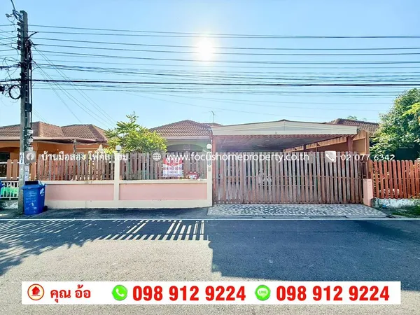 ขาย บ้านเดี่ยว 1 ชั้น หมู่บ้าน อริสรา 2 บางบัวทอง