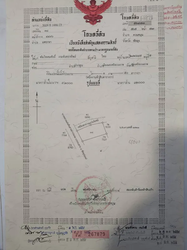 ขายที่ดินเปล่า ทำเลทอง ใกล้แหล่งชุมชน  อำเภอควนขนุน จังหวัดพัทลุง