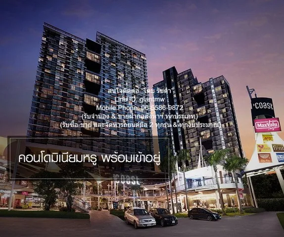 condo. The Coast Bangkok 58 ตรม 2 Bedroom 22000 BAHT. ใกล้ ตลาดสี่แยกบางนา น่าอยู่