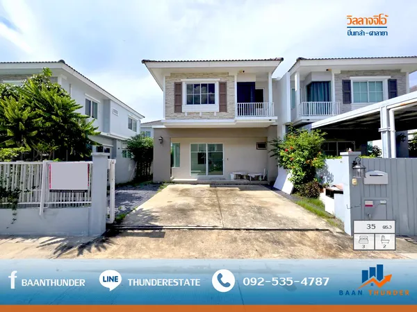 ขาย บ้านแฝด วิลลาจจิโอ ปิ่นเกล้า - ศาลายา 35 ตารางวา บ้านใหม่ไม่เคยเข้าอยู่