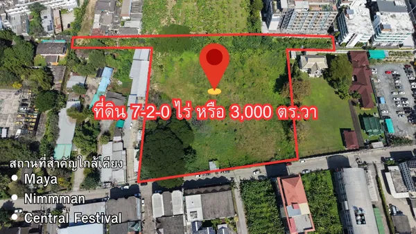 ขายที่ดินแปลงใหญ่ เปิดรับนักลงทุน เพียง 5-10 นาที ถึง Nimman – Maya – Central Festival – รวมโชค