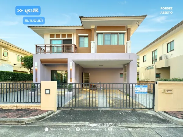 ขายบ้านเดี่ยว บุราสิริ สนามบินน้ำ (ขนาด 56 ตร.ว.) เมืองนนทบุรี ใกล้รถไฟฟ้า MRT แยกนนทบุรี1 และ เซ็นทรัล นอร์ธวิลล์ รัตนาธิเบศร์ : Burasiri Sanambinnam