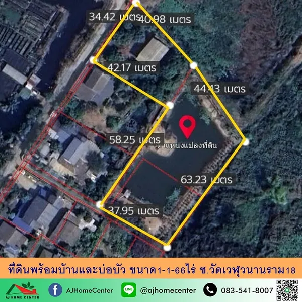 ขายที่ดินพร้อมบ้านและบ่อบัว ขนาด1-1-66ไร่ ซ.วัดเวฬุวนาราม18