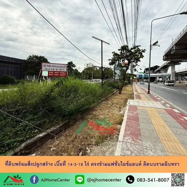 ขายที่ดินพร้อมสิ่งปลูกสร้าง เนื้อที่14-3-18ไร่ ตรงข้ามแฟชั่นไอซ์แลนด์ 