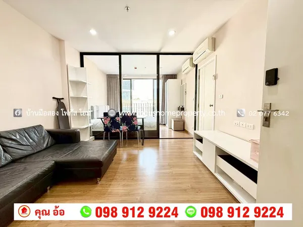 ขาย คอนโด เดอะ ทรี อินเตอร์เชนจ์ บางซื่อ