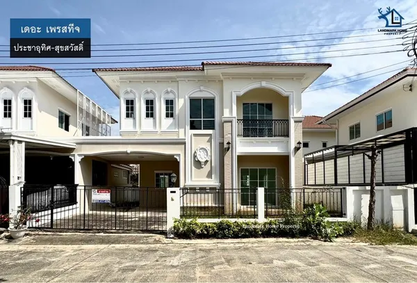 LM25-0174 ขายบ้านเดี่ยว 2 ชั้น เดอะ เพรสทีจ ประชาอุทิศ สุขสวัสดิ์ พื้นที่ 41.1 ตรว 3 นอน 3 น้ำ 2จอด ใกล้วงแหวนกาญจนา