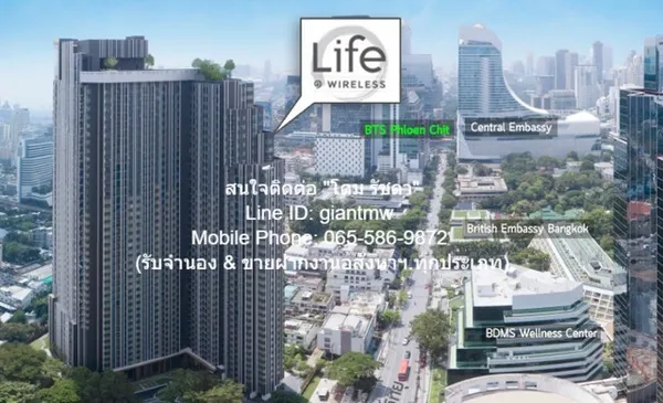 CONDO Life One Wireless ขนาด 35 SQ.METER 7000000 THAI BAHT ไม่ไกลจาก รถไฟฟ้า BTS เพลินจิต คุ้มทั้งอยู่คุ้มทั้งลงทุน เป็น