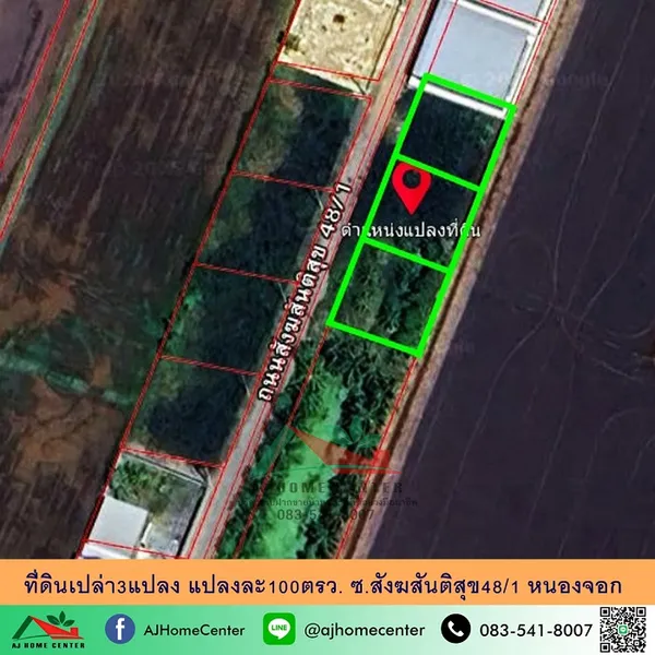 ที่ดินเปล่า3แปลง แปลงละ100ตรว. ซ.สังฆสันติสุข48/1 หนองจอก