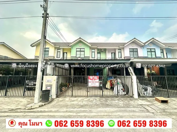 ขาย ทาวน์เฮ้าส์ 2 ชั้น  หมู่บ้าน เดอะ โฟริเอช รังสิต-คลอง 4 