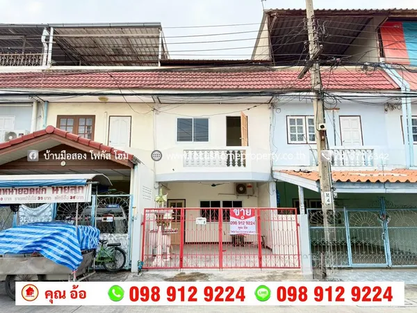 ขาย ทาวน์เฮ้าส์ หมู่บ้าน สวัสดิการ กทม ซอยแจ้งวัฒนะ-ปากเกร็ด28