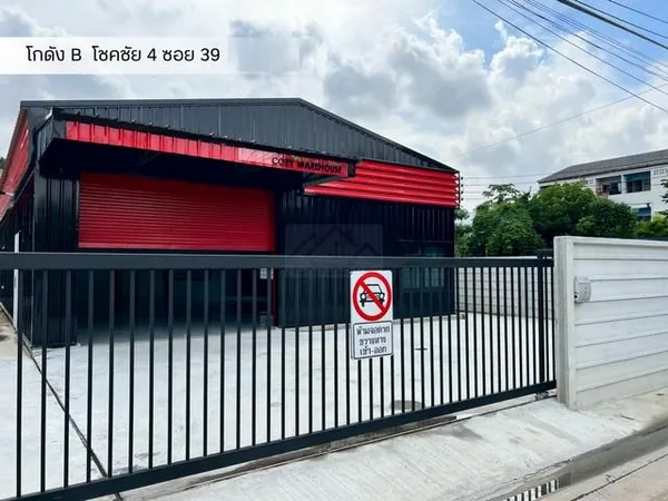 ให้เช่าโกดังพร้อมออฟฟิศ 98 ตร.ว. ย่านลาดพร้าว ถนนโชคชัย 4 ซอย 39 เขตลาดพร้าว
