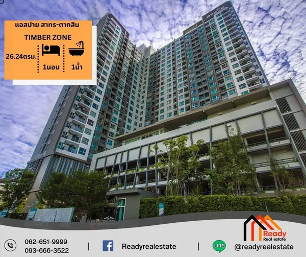 ขายคอนโด แอสปาย สาทร-ตากสิน Timber Zone  ขนาด 26.24 ตรม.  ชั้น 6