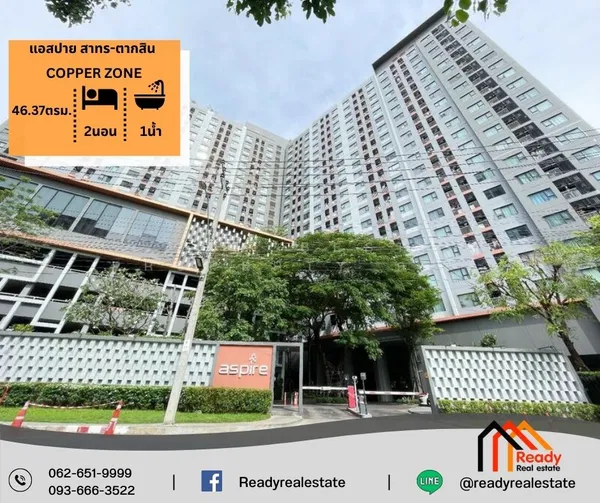 ขายคอนโด แอสปาย สาทร-ตากสิน Copper Zone ขนาด 46.37 ตรม.  ชั้น 9