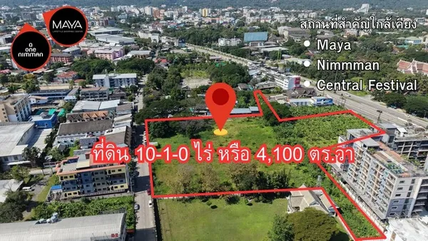 ที่ดินแปลงใหญ่ ใจกลางเมืองเชียงใหม่ 10 ไร่ 1 งาน 13 ตร.วา