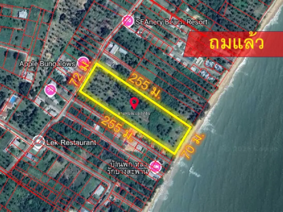 ขายที่ดิน ซอยทุ่งนุ่นล่าง บางสะพาน แปลงใหญ่ ใกล้หา