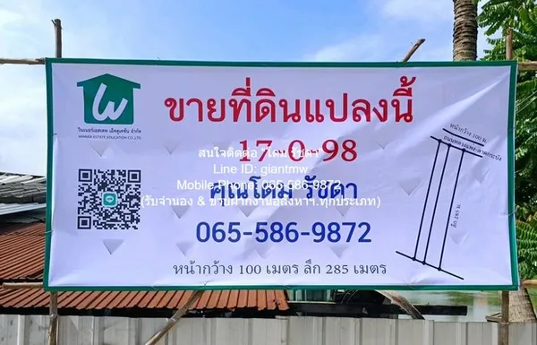 ที่ดิน ให้เช่าระยะยาวที่ดินแปลงใหญ่ 17-0-98 ไร่ ติดถนนหลวงแพ่ง (ลาดกระบัง) ราคา 350,000 บาท/เดือน 350000 บาท BIG SALE!! 