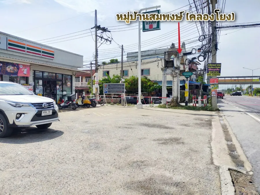 ขาย ที่ดิน หมู่บ้านสมพงษ์