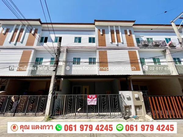 ขาย ทาวน์โฮม 3 ชั้น หมู่บ้านธาราดี ราชพฤกษ์