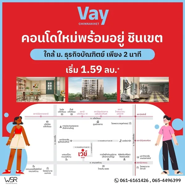 Vay Chinnakhet คอนโดใหม่แต่งครบ พร้อมอยู่ เริ่มเพียง 1.59 ล้าน 2 นาที ถึง ม.ธุรกิจบัณฑิตย์ โทร 061-6161426