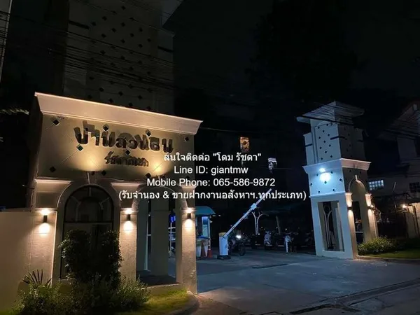 รหัส DSL-739.1 FOR SALE Condominium บ้านสวนธน รัชดา 3500000 BAHT. 85ตาราง.เมตร ใกล้ รัชดาภิเษก 36 เข้าออกได้หลายทาง
