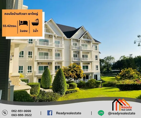 ขายคอนโดบ้านทิวเขา เขาใหญ่ ขนาด 55.42 ตรม.  ตึกB ชั้น4 