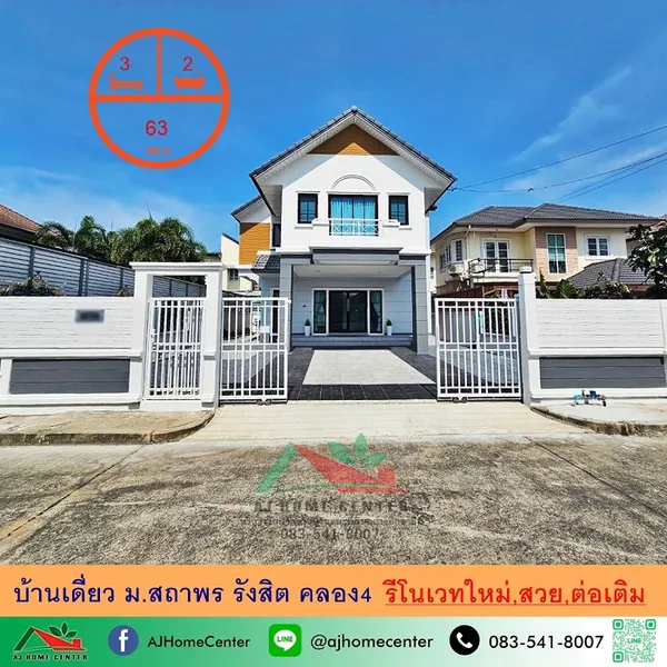 ม.สถาพร รังสิต คลอง4 รีโนเวทใหม่ สวยพร้อมอยู่
.