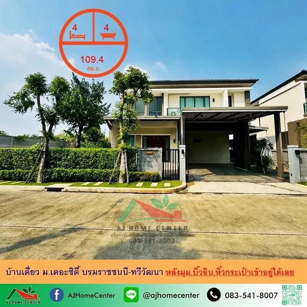 ม.เดอะซิตี้ บรมราชชนนี-ทวีวัฒนา บิ้วอินทั้งหลัง หิ้วกระเป๋าเข้าอยู่ได้เลย