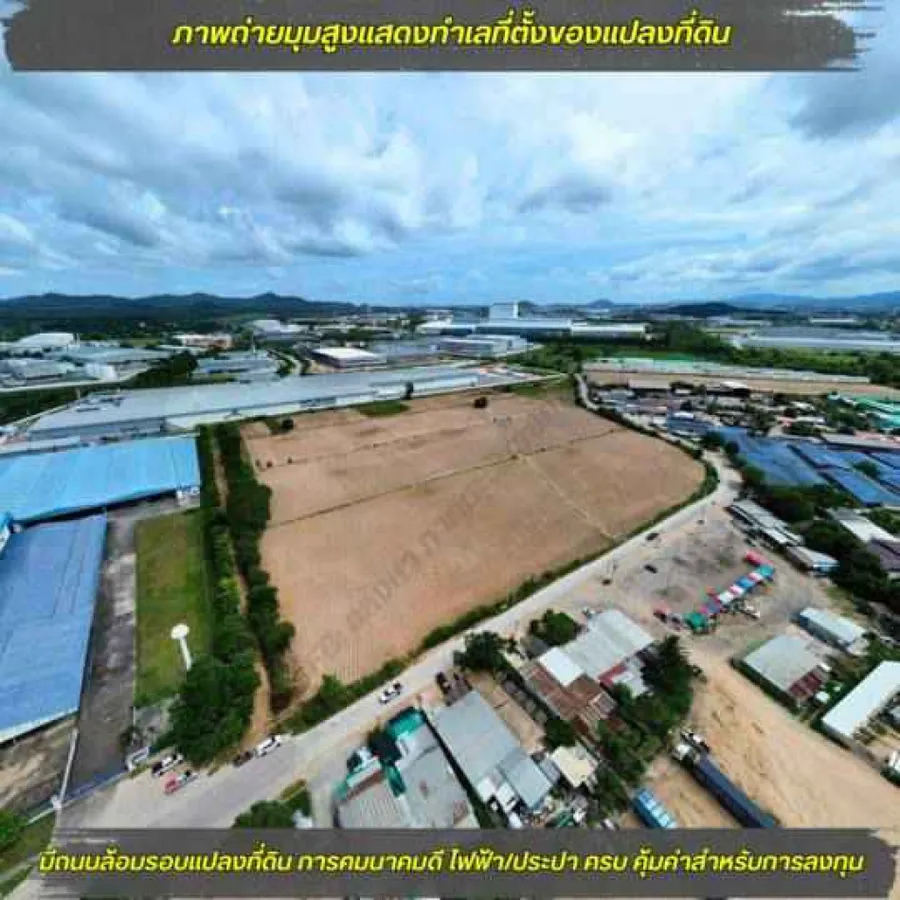 ขาย ที่ดิน มาบยางพร ปลวกแดง ระยอง