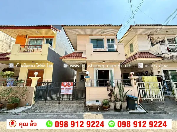 ขาย บ้านแฝด 2 ชั้น หมู่บ้าน กรวิกา ดอนเมือง