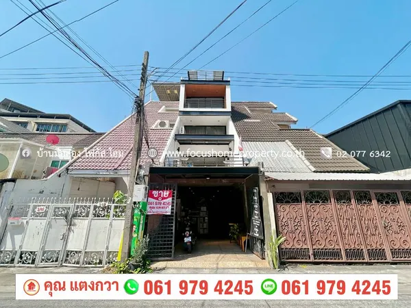 ขาย ทาวน์เฮ้าส์ 3.5 ชั้น ซอย ลาดพร้าว 31