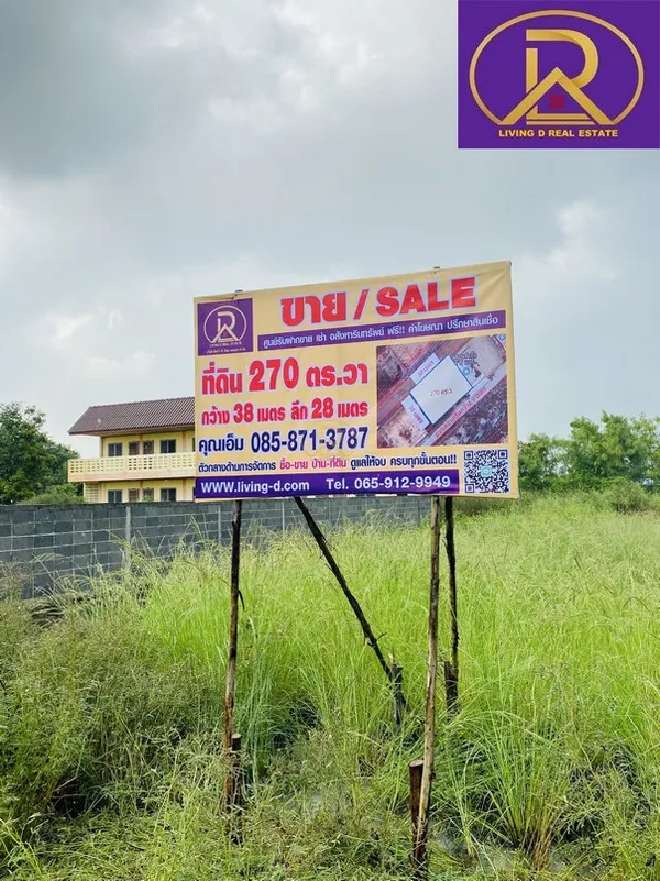 ขายด่วนที่ดินขนาด 270 ตารางวา แปลงสวย ถมแล้ว ใกล้สำนักงานเทศบาลตำบล บางปะกงพหรมเทพรังสรรค์ ต.บางปะกง อ.บางปะกง จ.ฉะเชิงเ