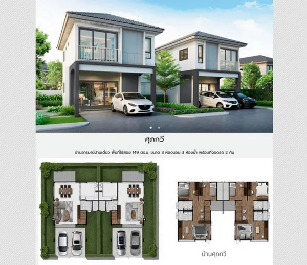 โครงการ ศุภาลัย ปาล์มสปริงส์ พระราม 2 บ้านแฝดใหม่ 44 ตารางวา 3 ห้องนอน 3 ห้องน้ำ ต่อเติมให้ครบ พร้อมเข้าอยู่ได้ทันที