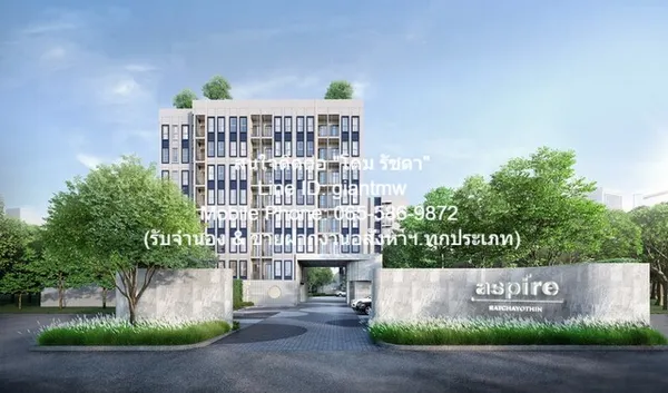 condo แอสปาย รัชโยธิน Aspire Ratchayothin 29 ตารางเมตร ไม่ไกลจาก รถไฟฟ้าสายสีเขียว BTS รัชโยธิน เข้าออกได้หลายทาง เป็นคอ