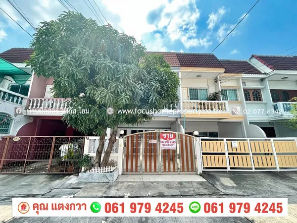 ขาย ทาวน์เฮ้าส์ หมู่บ้าน เพชรเกษม 2
