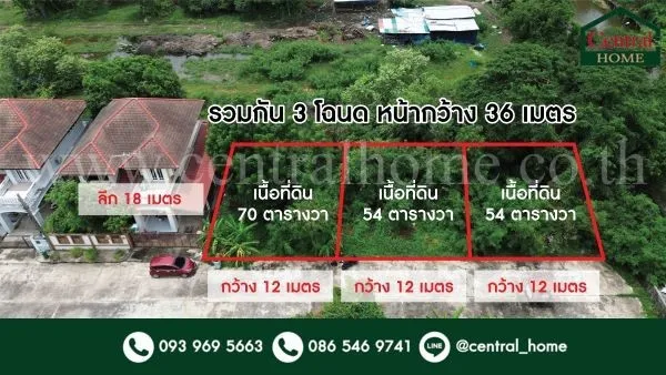 ที่ดินเปล่า 178 ตารางวา บ้านรุ่งนภา 4 - ซอยร่มเกล้า 13