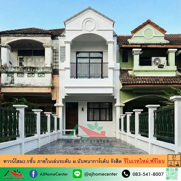 ขายถูกสุด2.09ล้าน ทาวน์โฮม2.5ชั้น 27ตรว. ม.นันทนาการ์เด้น รังสิต 
