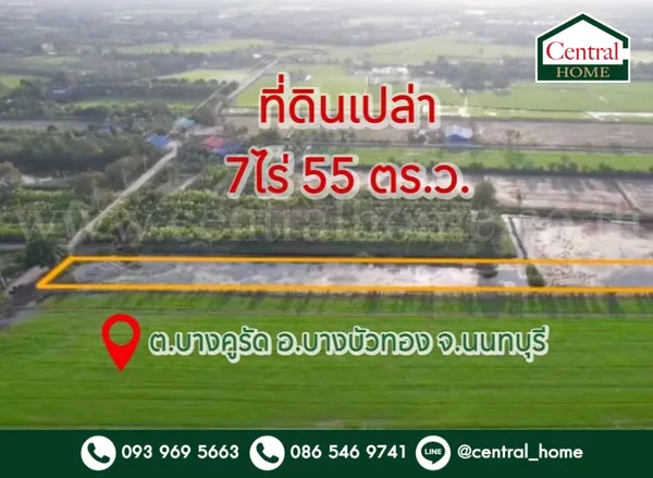 ที่ดินเปล่า 7 ไร่ 55 ตารางวา บางคูรัด บางบัวทอง นนทบุรี