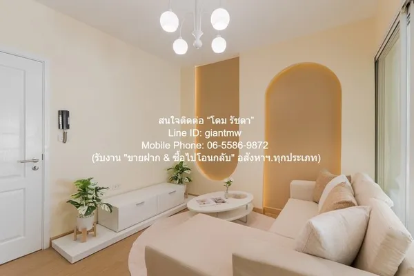 SALE ขาย condo. ฟิวส์ โมเบียส รามคำแหง สเตชั่น ถูกที่สุด