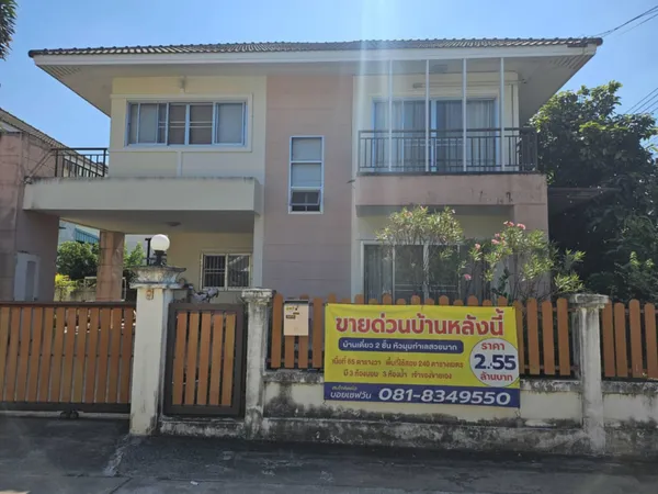 ขายบ้านเดี่ยว 2 ชั้น  หมู่บ้านพีแลนด์ บ้านใหม่ นครราชสีมา  