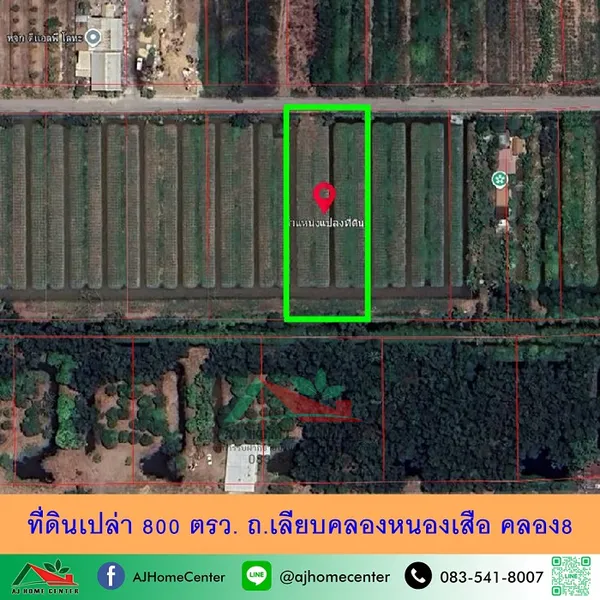 ที่ดินเปล่า800ตรว. ถ.เลียบคลองหนองเสือ คลอง8 