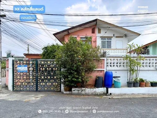 ขายถูกมาก!!! หมู่บ้านหลักสี่แลนด์ ซ.โกสุมรวมใจ 39 (ขนาด 37 ตร.ว.) ใกล้สนามบินดอนเมือง รร.นานาชาติฮาร์โรว์ : Lak Si Land