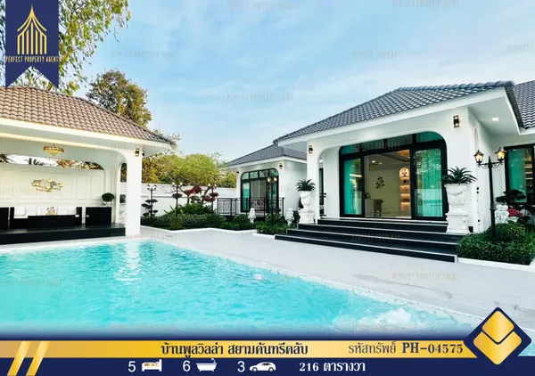 For sale: Pattaya pool villa, 216  sqw. Praraphanimit (พรประภานิมิตร), modern and luxurious, fully furnished with appliances. 