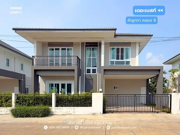 ขาย !!! บ้านเดี่ยว เดอะเบสท์ ลำลูกกา คลอง 8 (ขนาด 50  ตรว.) ปทุมธานี  สภาพใหม่เหมือนบ้านมือ1  ตกแต่งครบครัน ทำเลดี เดินทางสะดวก : THE BEST LAMLUKKA KLONG 8