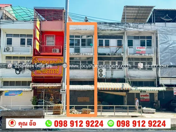 ขาย ตึกแถว 3 ชั้น ติดบีทีเอส สนามบินน้ำ