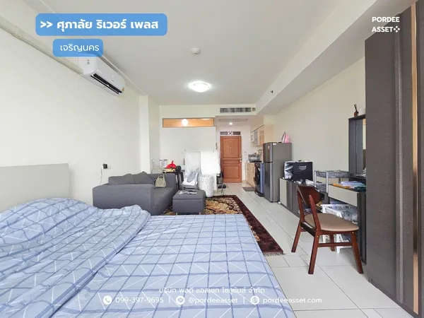 คอนโด ศุภาลัย ริเวอร์ เพลส เจริญนคร (ขนาด 34 ตร.ม.) ถนนเจริญนคร คลองสาน กรุงเทพฯ ในราคาไม่ถึง 2 ล้านบาท : Supalai River Place Charoen Nakhon